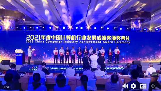 Harvest and Expectation｜HPRT won the 2021 China Computer Industry Development Achievement Award!